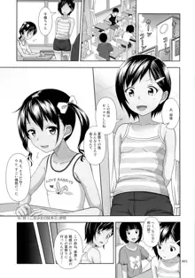 姪っこな少女の絵本5, 日本語