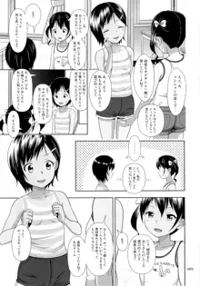 姪っこな少女の絵本5, 日本語