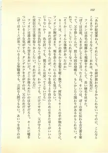 水妖の剣 聖魔導師と美姫の王国, 日本語