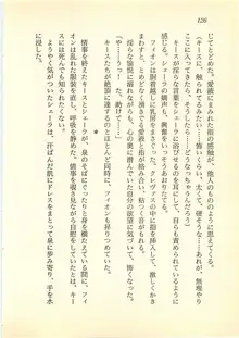 水妖の剣 聖魔導師と美姫の王国, 日本語