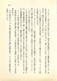 水妖の剣 聖魔導師と美姫の王国, 日本語