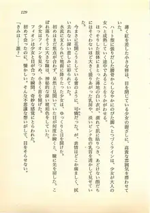 水妖の剣 聖魔導師と美姫の王国, 日本語