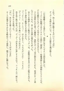 水妖の剣 聖魔導師と美姫の王国, 日本語