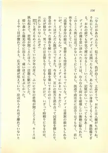 水妖の剣 聖魔導師と美姫の王国, 日本語