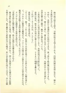 水妖の剣 聖魔導師と美姫の王国, 日本語