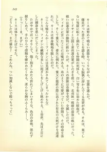 水妖の剣 聖魔導師と美姫の王国, 日本語