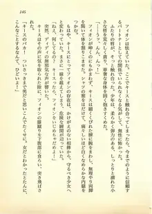 水妖の剣 聖魔導師と美姫の王国, 日本語