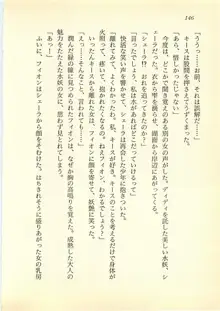 水妖の剣 聖魔導師と美姫の王国, 日本語