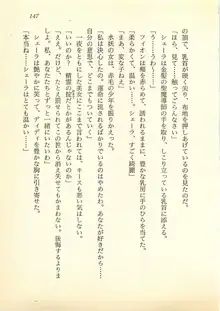 水妖の剣 聖魔導師と美姫の王国, 日本語