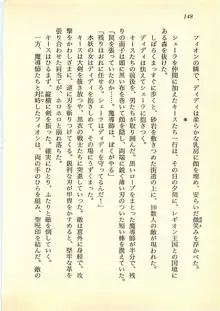 水妖の剣 聖魔導師と美姫の王国, 日本語