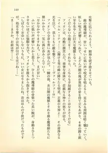 水妖の剣 聖魔導師と美姫の王国, 日本語