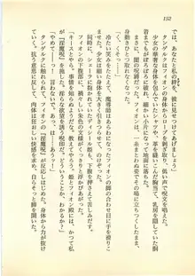 水妖の剣 聖魔導師と美姫の王国, 日本語