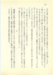 水妖の剣 聖魔導師と美姫の王国, 日本語