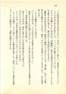 水妖の剣 聖魔導師と美姫の王国, 日本語