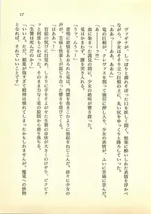 水妖の剣 聖魔導師と美姫の王国, 日本語