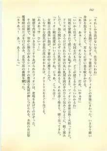 水妖の剣 聖魔導師と美姫の王国, 日本語