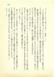 水妖の剣 聖魔導師と美姫の王国, 日本語