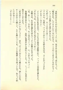 水妖の剣 聖魔導師と美姫の王国, 日本語