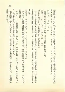 水妖の剣 聖魔導師と美姫の王国, 日本語