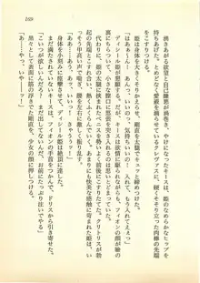 水妖の剣 聖魔導師と美姫の王国, 日本語