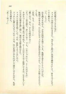 水妖の剣 聖魔導師と美姫の王国, 日本語