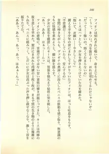 水妖の剣 聖魔導師と美姫の王国, 日本語