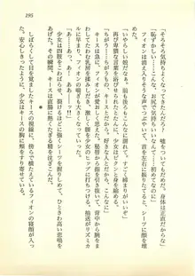 水妖の剣 聖魔導師と美姫の王国, 日本語