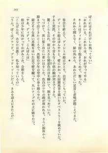 水妖の剣 聖魔導師と美姫の王国, 日本語