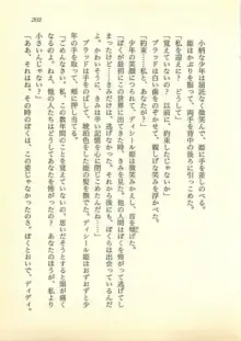 水妖の剣 聖魔導師と美姫の王国, 日本語