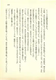 水妖の剣 聖魔導師と美姫の王国, 日本語