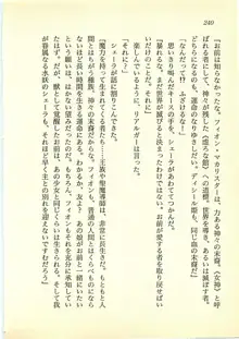 水妖の剣 聖魔導師と美姫の王国, 日本語