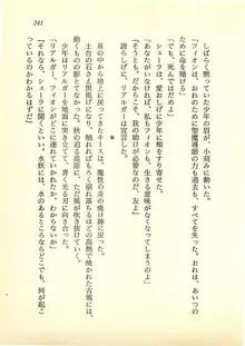 水妖の剣 聖魔導師と美姫の王国, 日本語