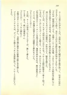 水妖の剣 聖魔導師と美姫の王国, 日本語