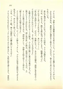 水妖の剣 聖魔導師と美姫の王国, 日本語