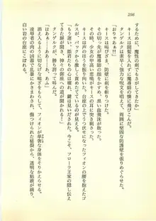 水妖の剣 聖魔導師と美姫の王国, 日本語