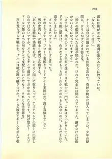 水妖の剣 聖魔導師と美姫の王国, 日本語