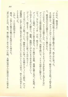 水妖の剣 聖魔導師と美姫の王国, 日本語