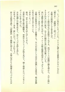 水妖の剣 聖魔導師と美姫の王国, 日本語