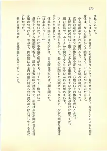 水妖の剣 聖魔導師と美姫の王国, 日本語