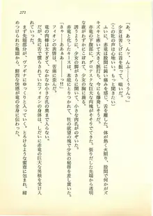 水妖の剣 聖魔導師と美姫の王国, 日本語