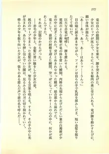 水妖の剣 聖魔導師と美姫の王国, 日本語