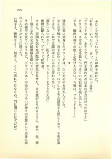 水妖の剣 聖魔導師と美姫の王国, 日本語