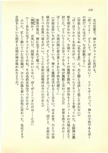 水妖の剣 聖魔導師と美姫の王国, 日本語