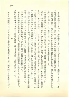 水妖の剣 聖魔導師と美姫の王国, 日本語