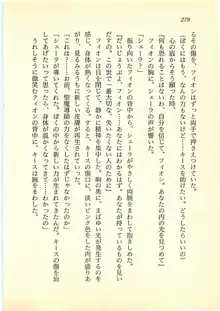 水妖の剣 聖魔導師と美姫の王国, 日本語