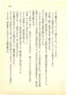 水妖の剣 聖魔導師と美姫の王国, 日本語