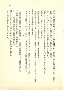 水妖の剣 聖魔導師と美姫の王国, 日本語