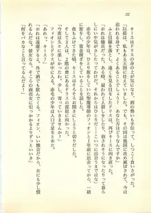 水妖の剣 聖魔導師と美姫の王国, 日本語