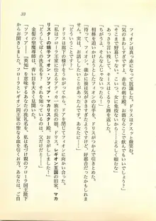 水妖の剣 聖魔導師と美姫の王国, 日本語