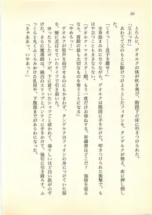 水妖の剣 聖魔導師と美姫の王国, 日本語